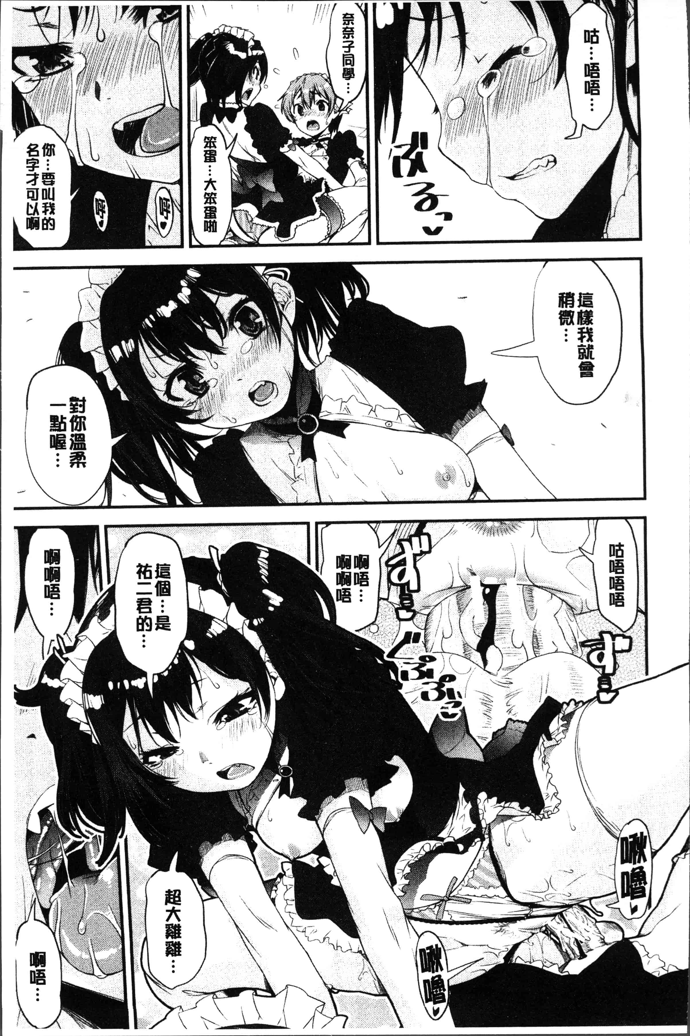 汉化版-[シン・普禅] ショタ喰い♥お姉ちゃん女子寮 [4K[S版]掃圖組]_第4集