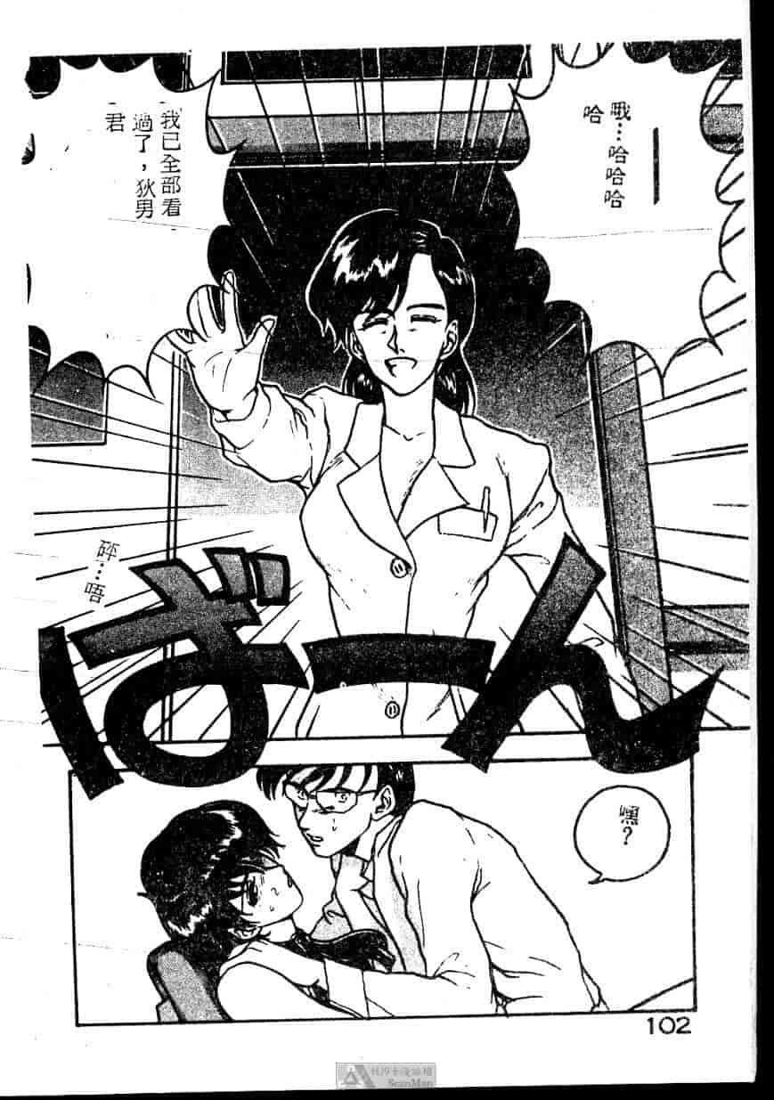 汉化版-[ジョンソン勉] あの娘に急接近!_第5集