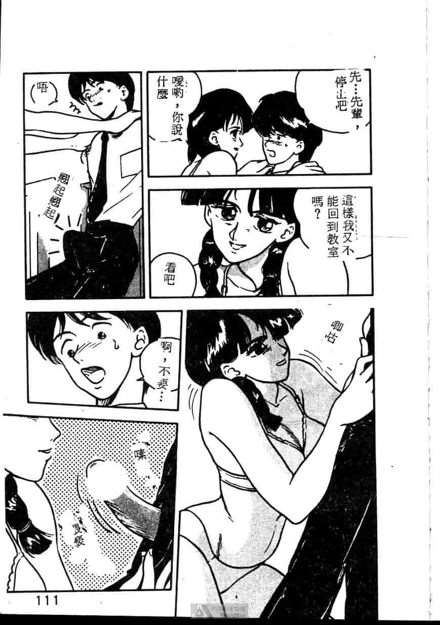 汉化版-[ジョンソン勉] あの娘に急接近!_第5集