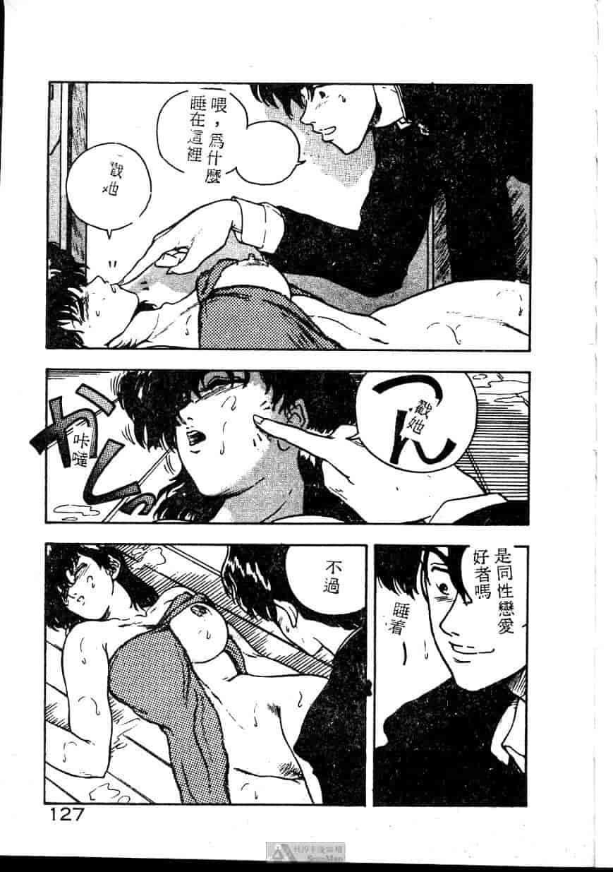 汉化版-[ジョンソン勉] あの娘に急接近!_第6集
