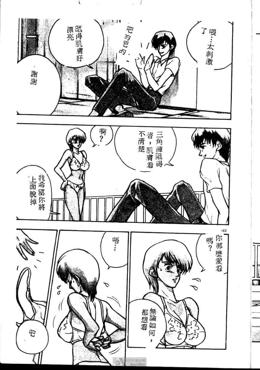 汉化版-[ジョンソン勉] あの娘に急接近!_第7集