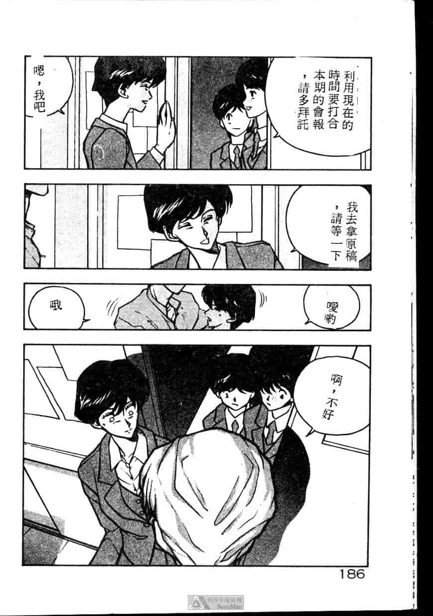 汉化版-[ジョンソン勉] あの娘に急接近!_第8集