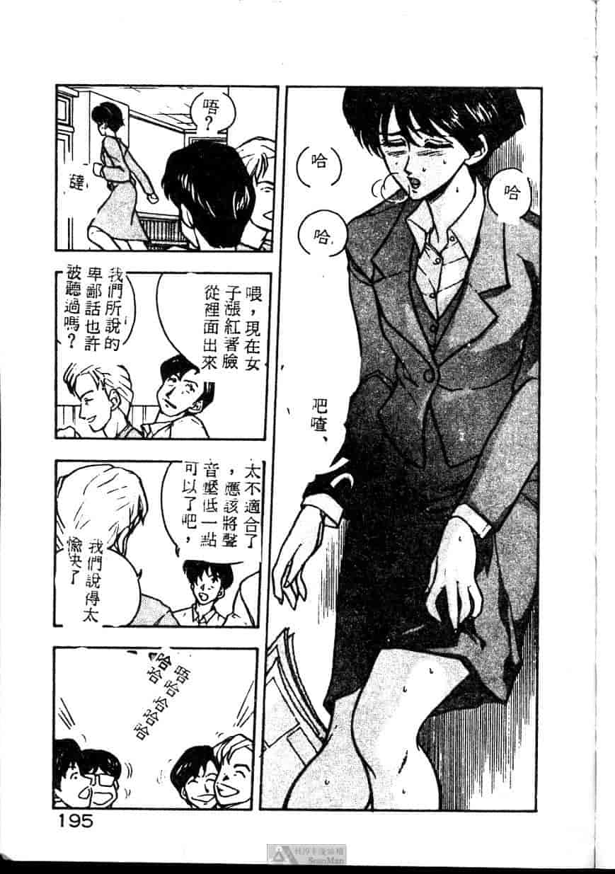 汉化版-[ジョンソン勉] あの娘に急接近!_第8集