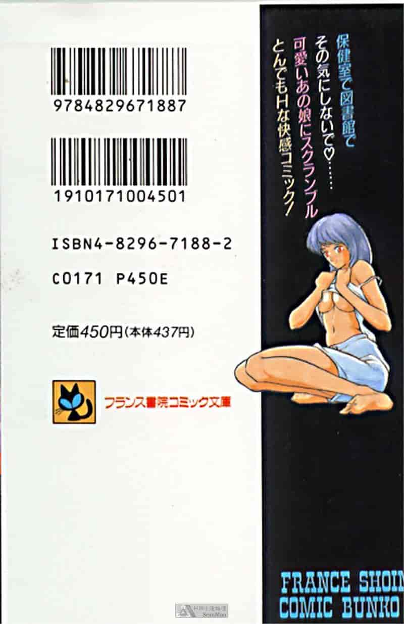 汉化版-[ジョンソン勉] あの娘に急接近!_第9集