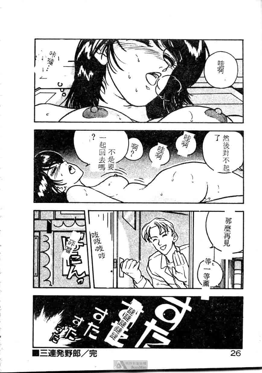 汉化版-[ジョンソン勉] あの娘に急接近!_第2集