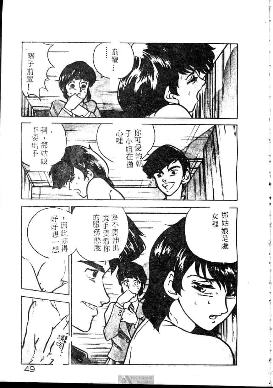 汉化版-[ジョンソン勉] あの娘に急接近!_第2集