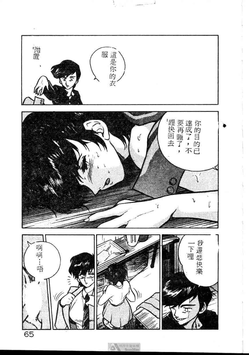 汉化版-[ジョンソン勉] あの娘に急接近!_第3集