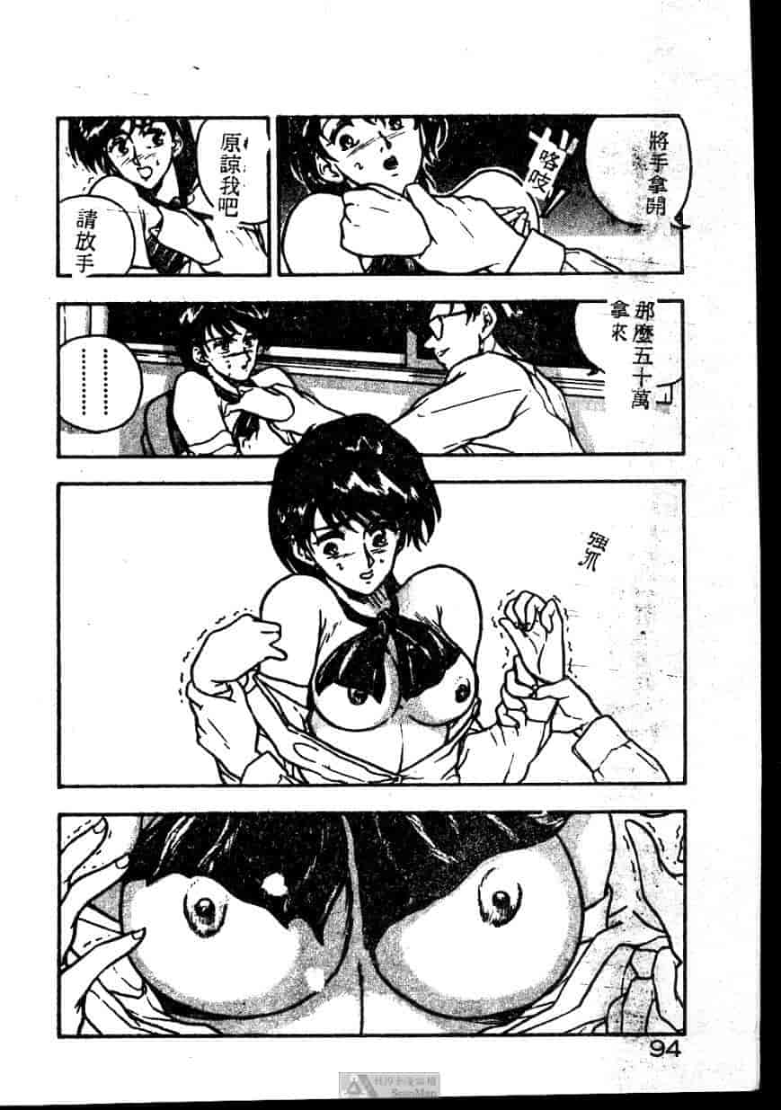 汉化版-[ジョンソン勉] あの娘に急接近!_第4集