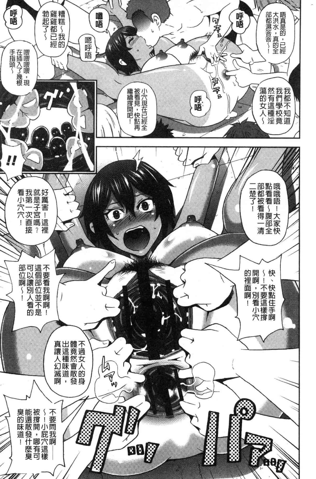 汉化版-[ジョン・K・ペー太] どの穴でも気持ちいい♥ [風的工房] C3660_第1集