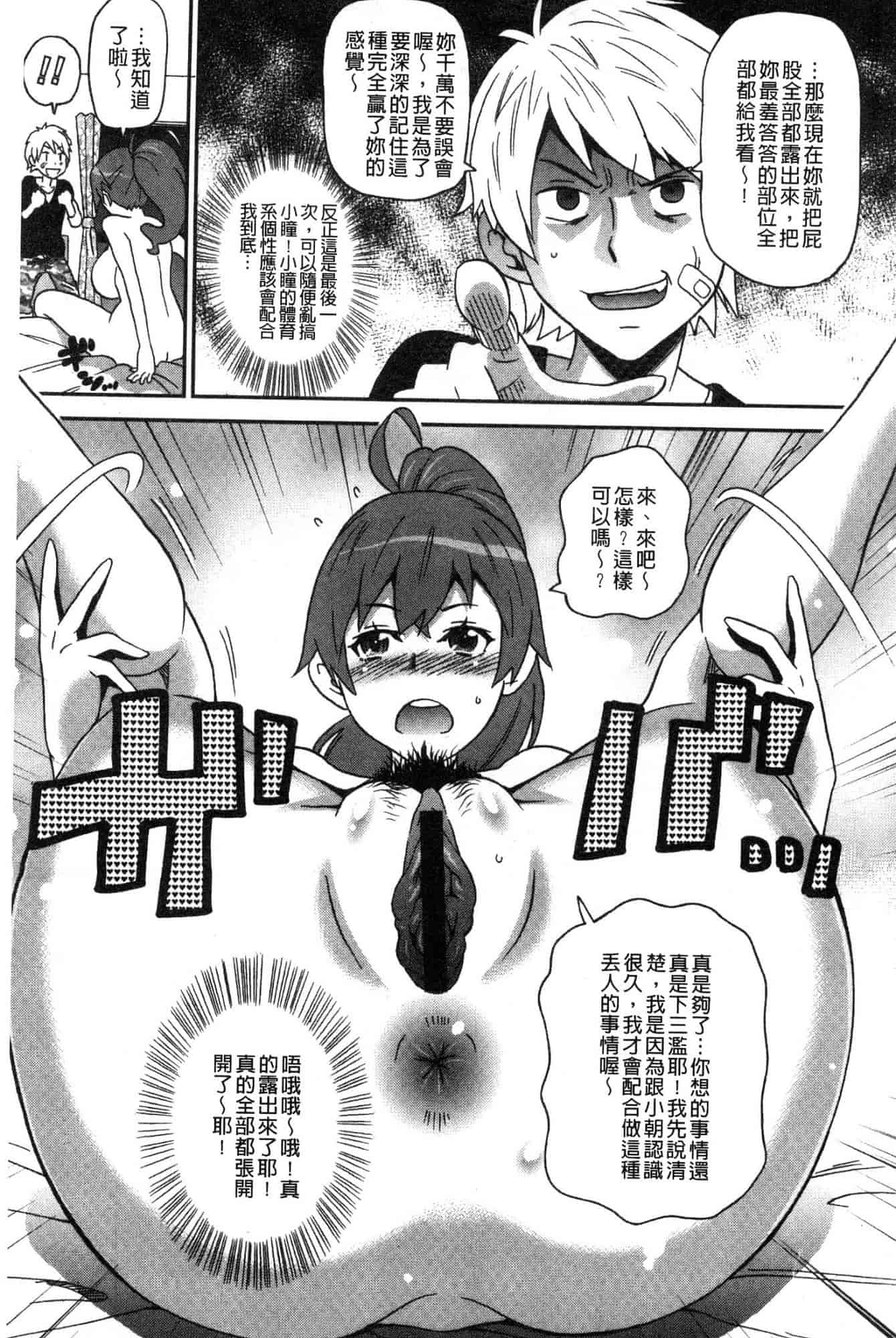 汉化版-[ジョン・K・ペー太] どの穴でも気持ちいい♥ [風的工房] C3660_第8集