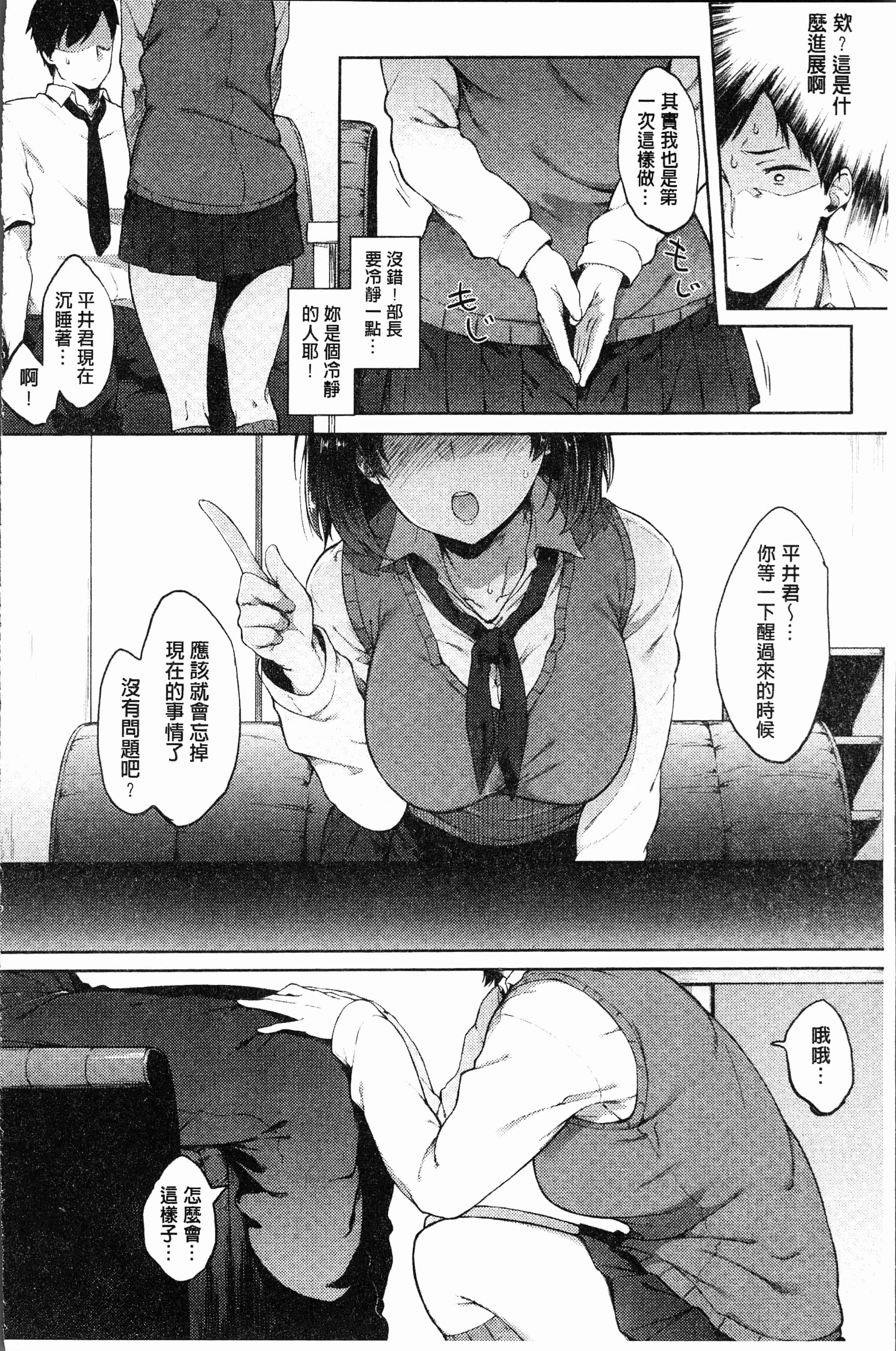 汉化版-[スピリタス太郎] 好きの吐息 [4K[S版]掃圖組]_第3集