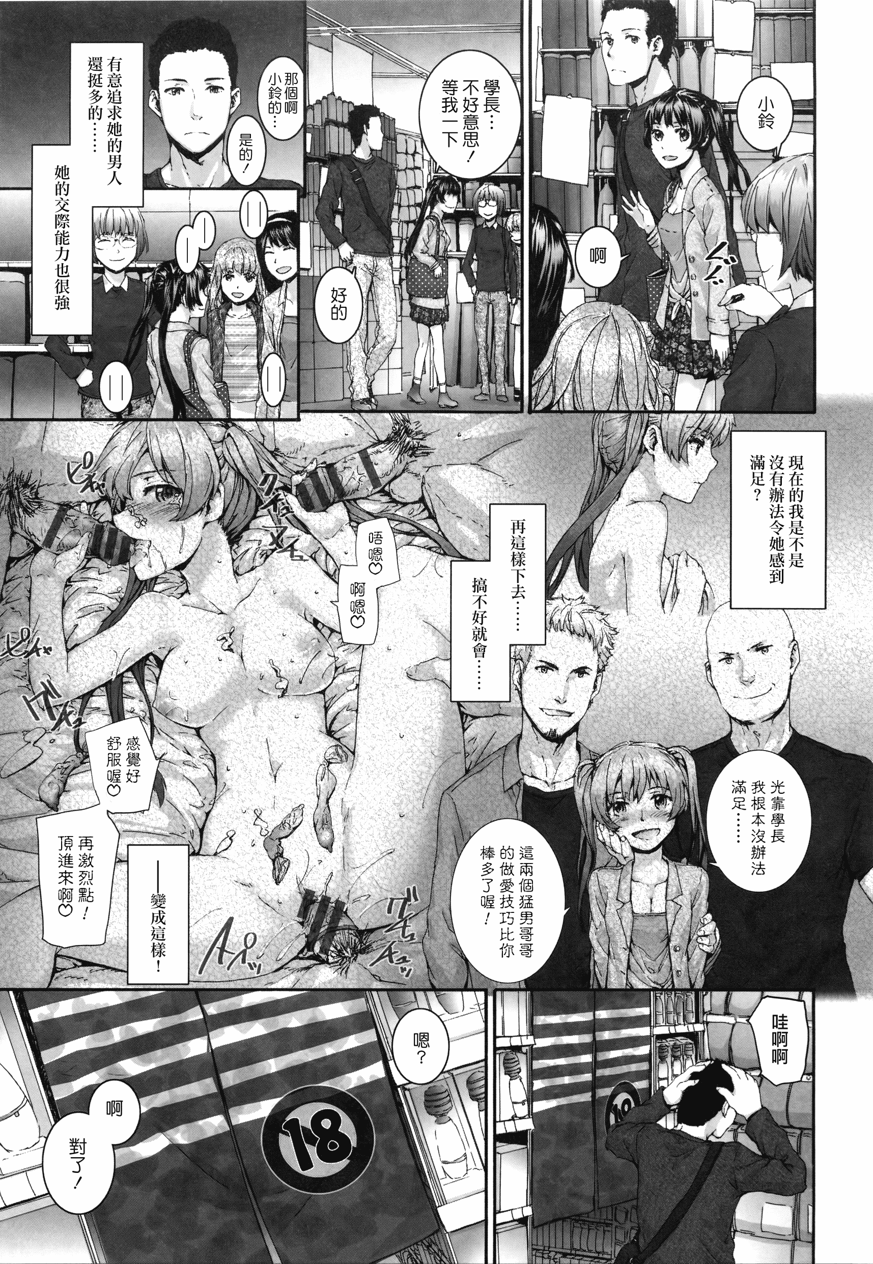 汉化版-[スミヤ] センテンス・ガール [BOJJ掃圖 水鏡改圖]_第6集