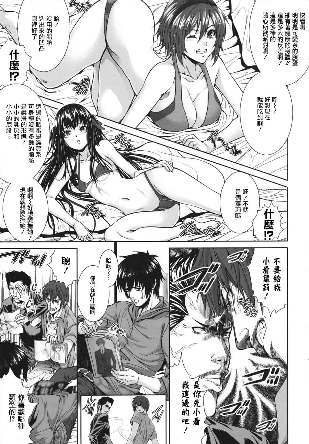 汉化版-[ズッキーニ] 相姦家族 [天鵝之戀]_第1集