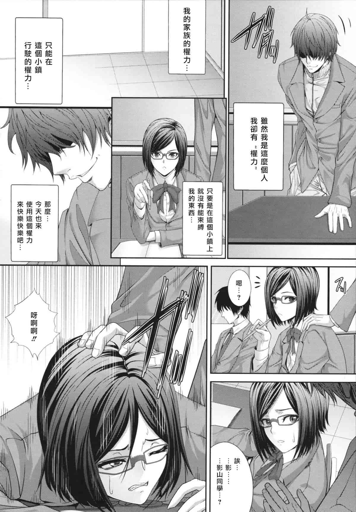 汉化版-[ズッキーニ] 相姦家族 [天鵝之戀]_第6集