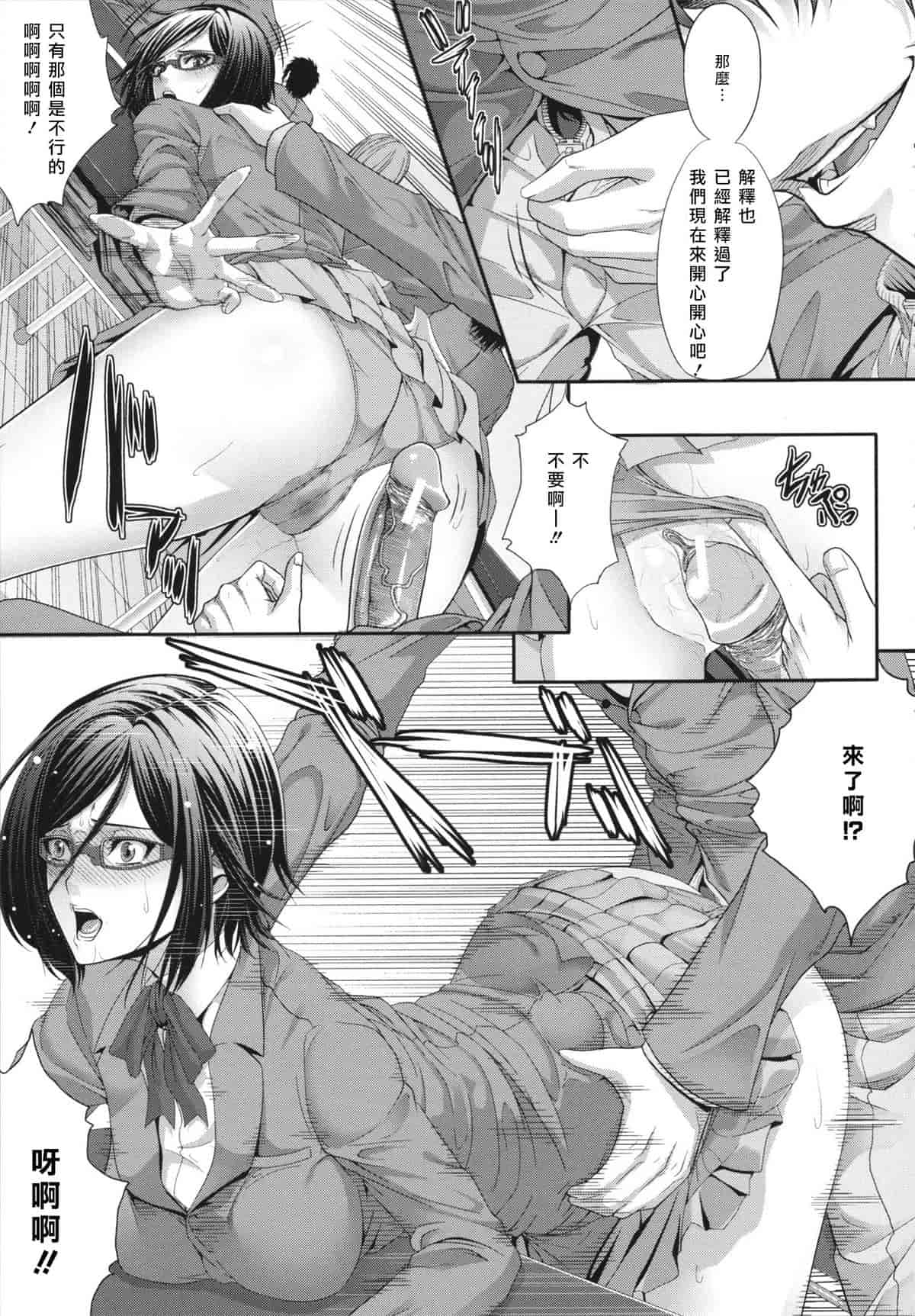 汉化版-[ズッキーニ] 相姦家族 [天鵝之戀]_第6集