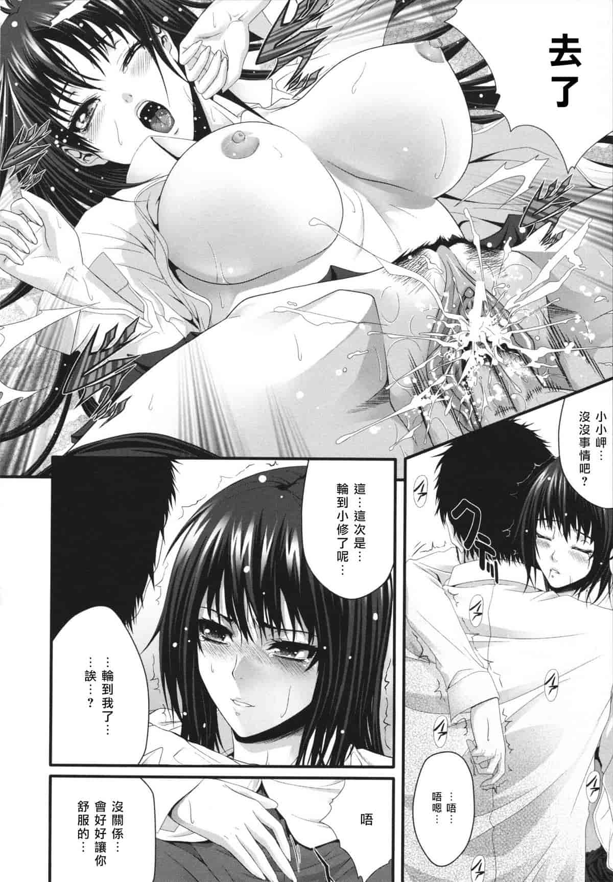 汉化版-[ズッキーニ] 相姦家族 [天鵝之戀]_第8集