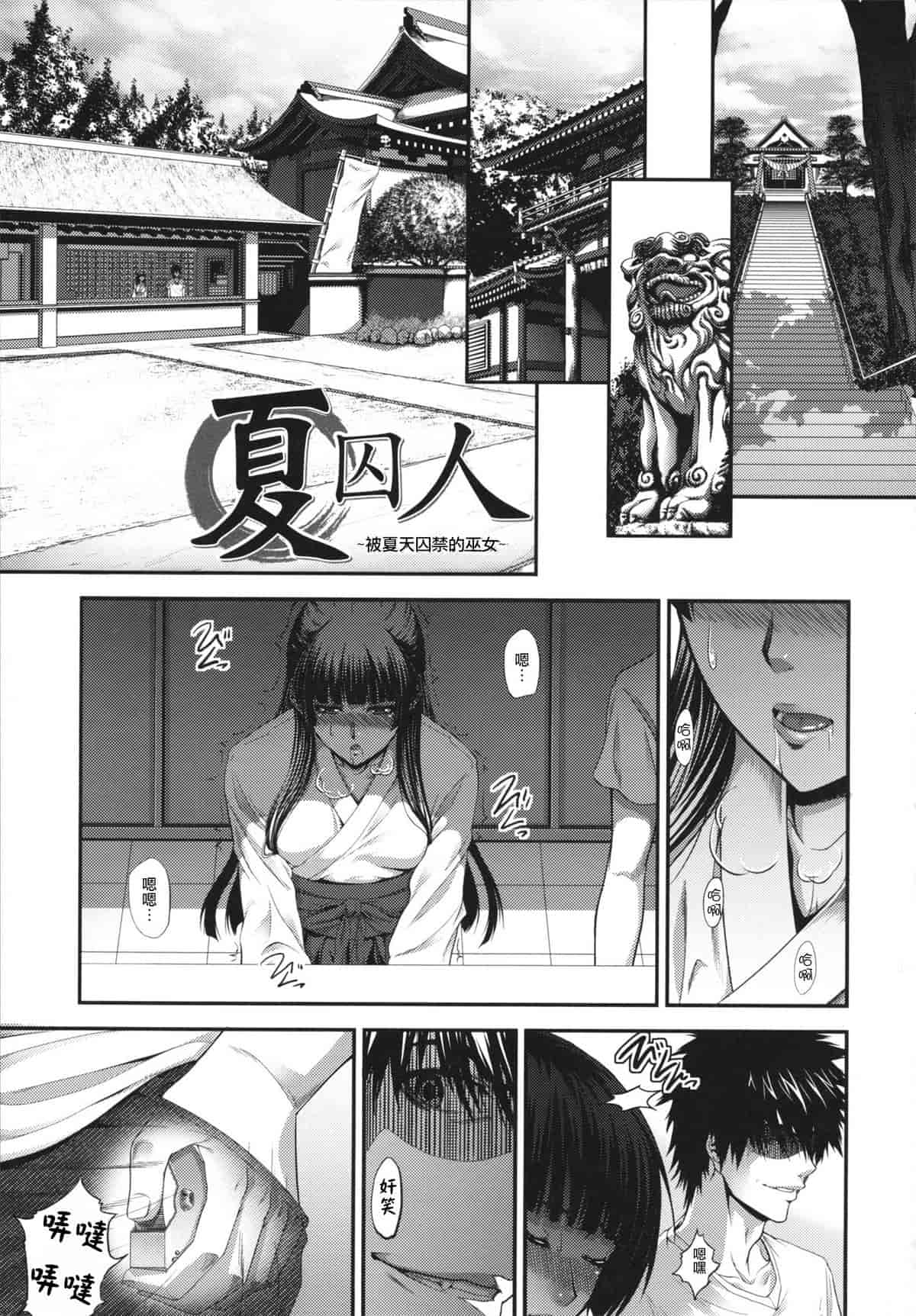 汉化版-[ズッキーニ] 相姦家族 [天鵝之戀]_第2集