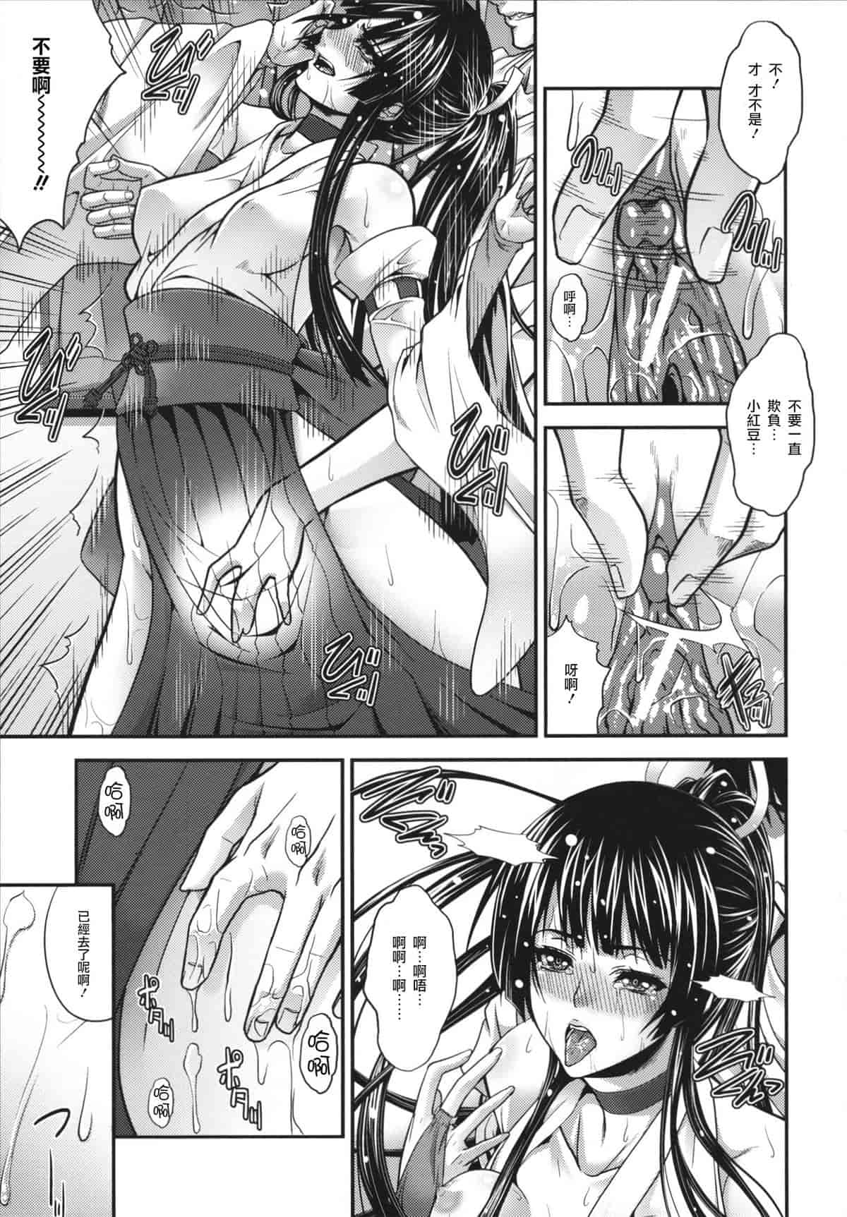 汉化版-[ズッキーニ] 相姦家族 [天鵝之戀]_第3集