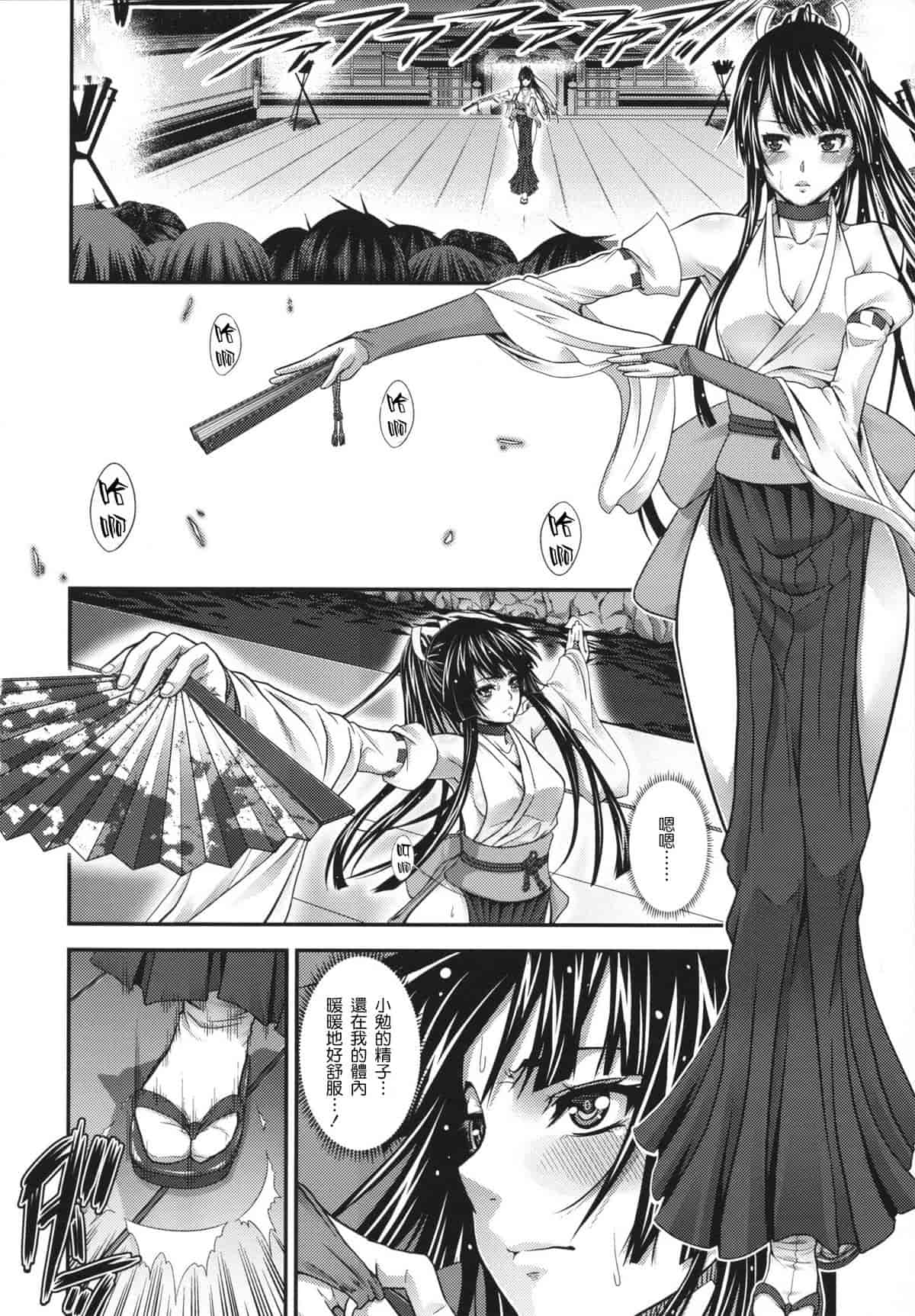 汉化版-[ズッキーニ] 相姦家族 [天鵝之戀]_第3集