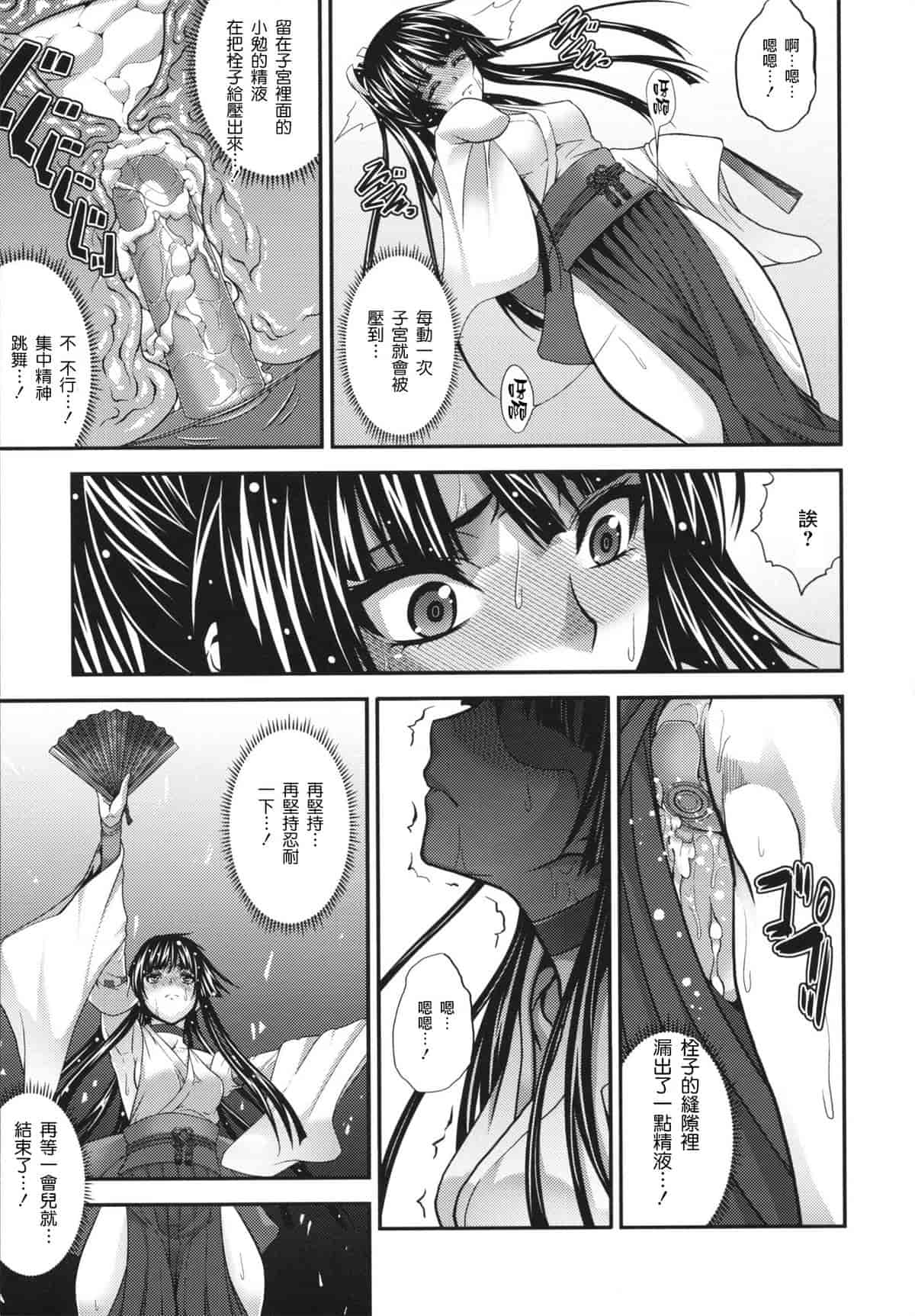 汉化版-[ズッキーニ] 相姦家族 [天鵝之戀]_第3集