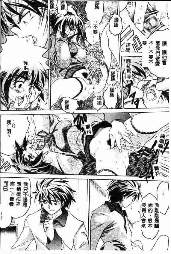 汉化版-[ゼロの者] キモチいい穴_第4集
