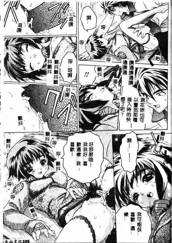汉化版-[ゼロの者] キモチいい穴_第5集