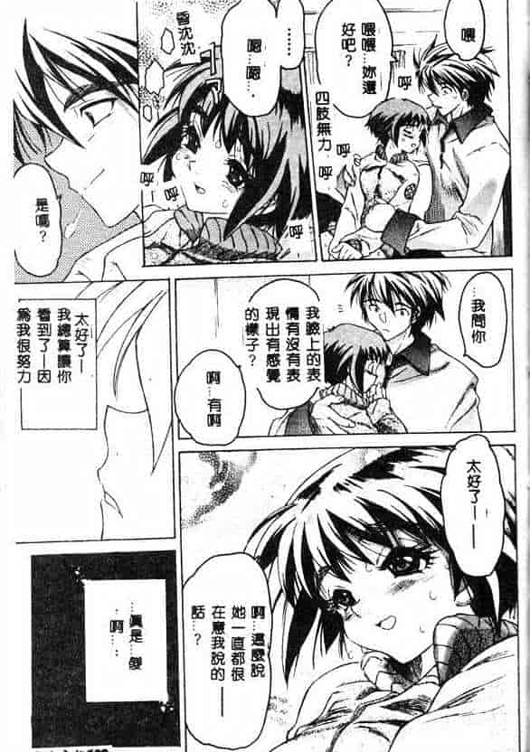 汉化版-[ゼロの者] キモチいい穴_第5集