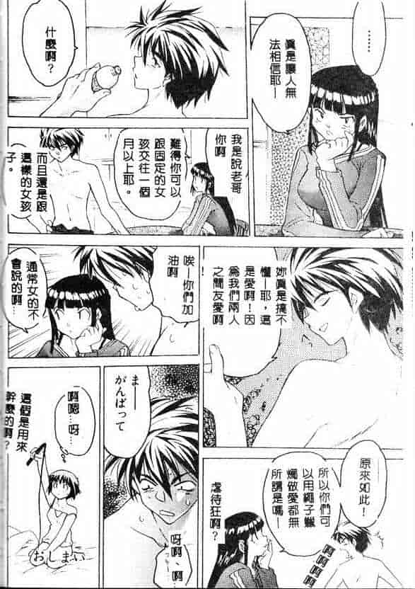 汉化版-[ゼロの者] キモチいい穴_第5集