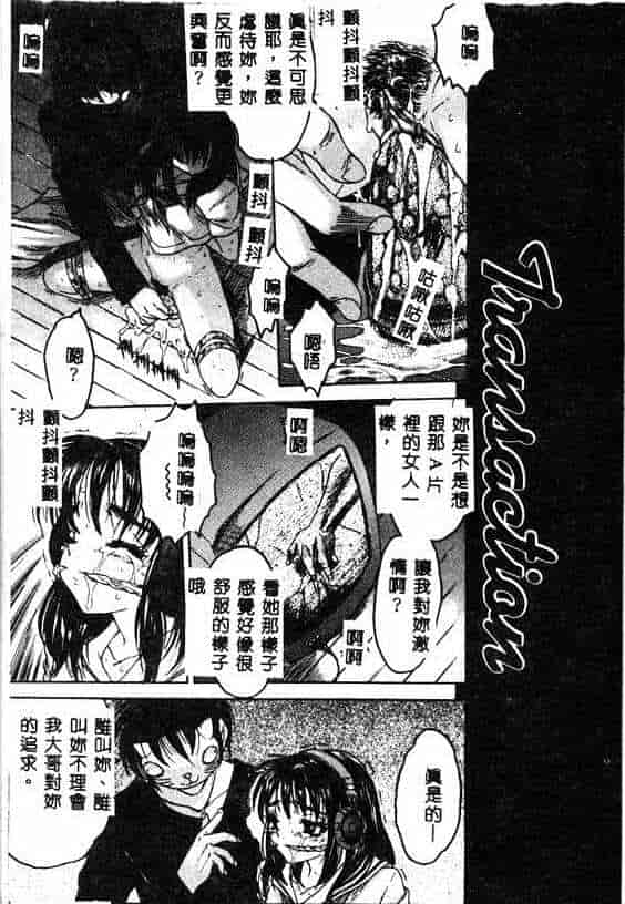 汉化版-[ゼロの者] キモチいい穴_第5集