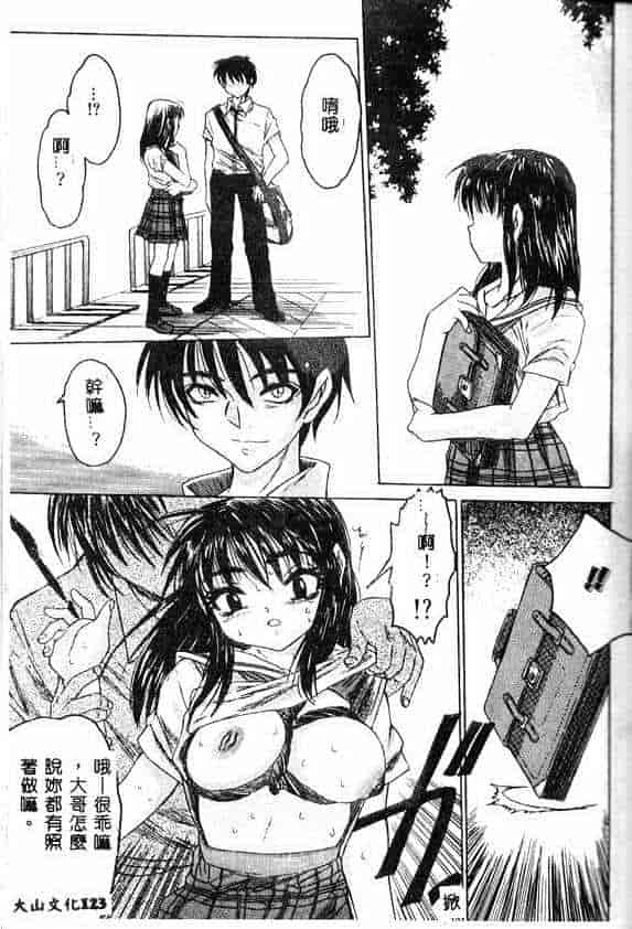 汉化版-[ゼロの者] キモチいい穴_第5集
