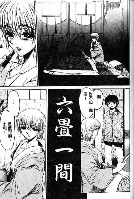 汉化版-[ゼロの者] キモチいい穴_第1集