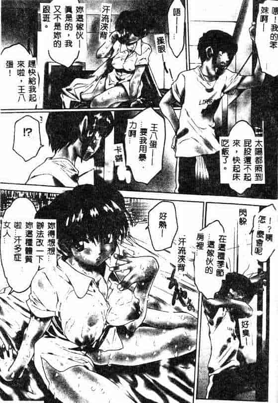 汉化版-[ゼロの者] キモチいい穴_第1集