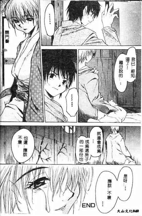 汉化版-[ゼロの者] キモチいい穴_第2集