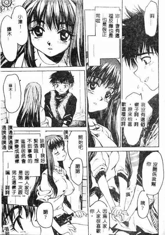 汉化版-[ゼロの者] キモチいい穴_第2集