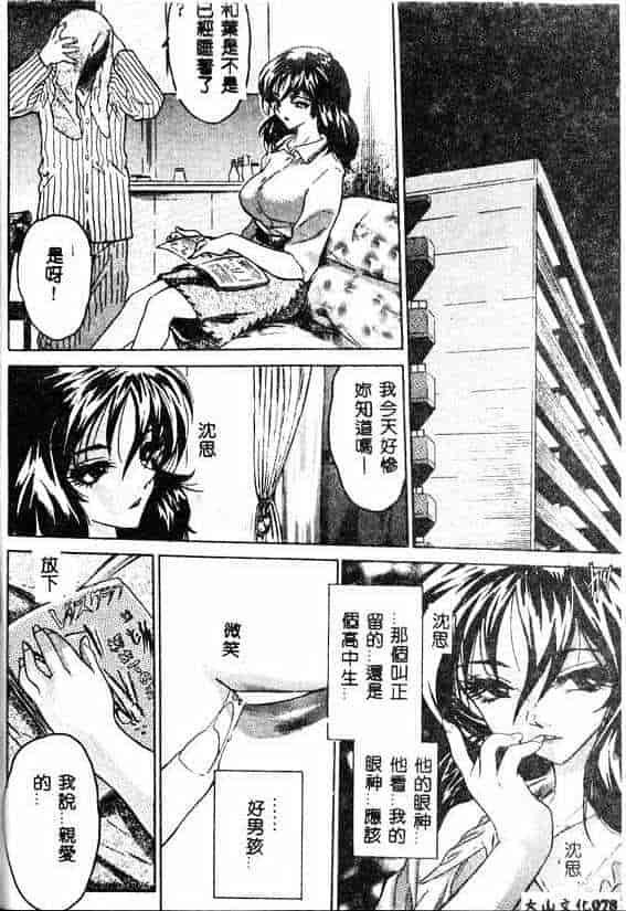汉化版-[ゼロの者] キモチいい穴_第4集