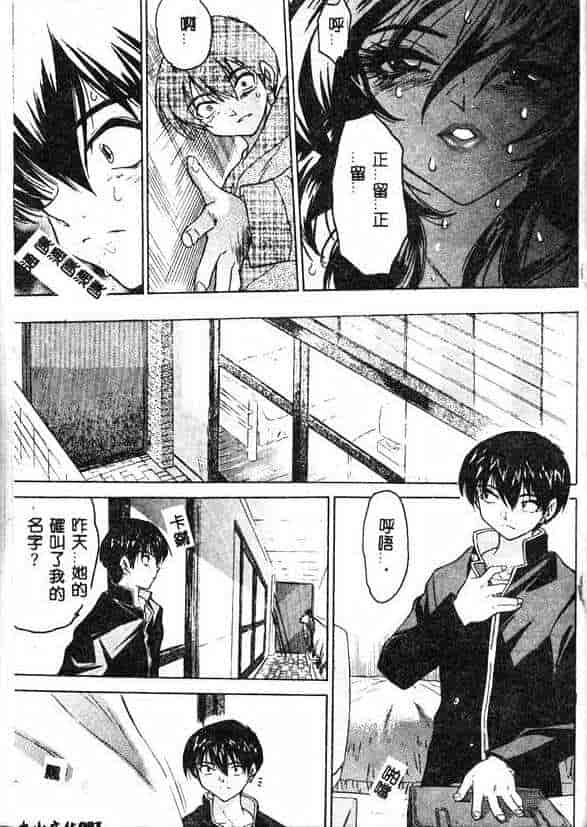汉化版-[ゼロの者] キモチいい穴_第4集