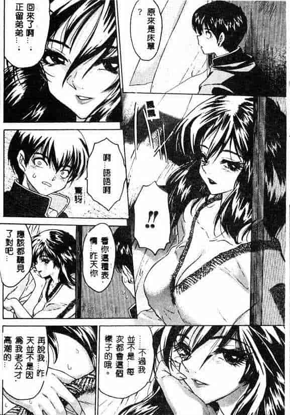 汉化版-[ゼロの者] キモチいい穴_第4集