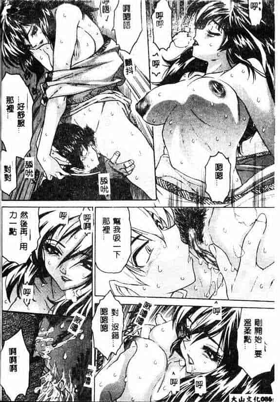 汉化版-[ゼロの者] キモチいい穴_第4集