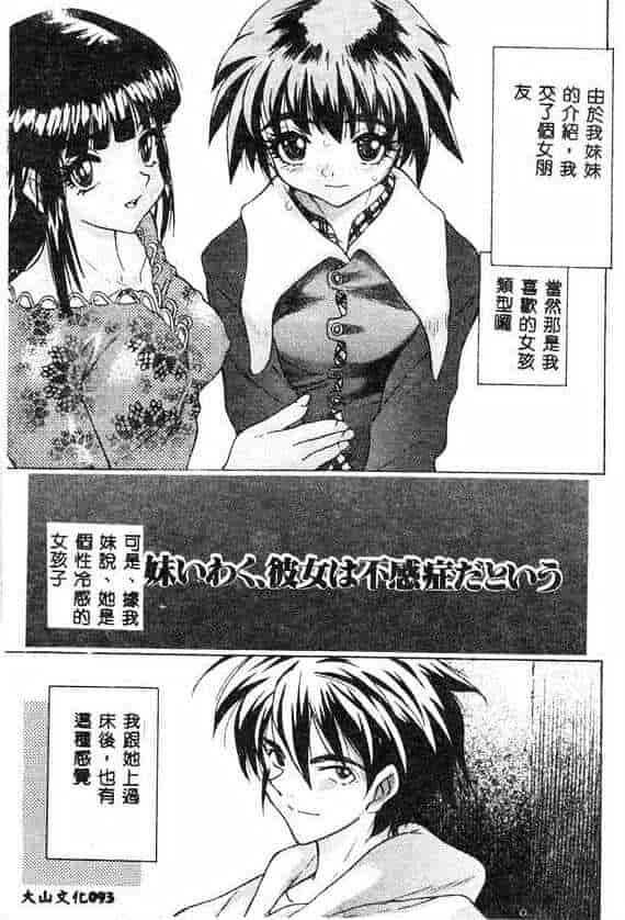 汉化版-[ゼロの者] キモチいい穴_第4集