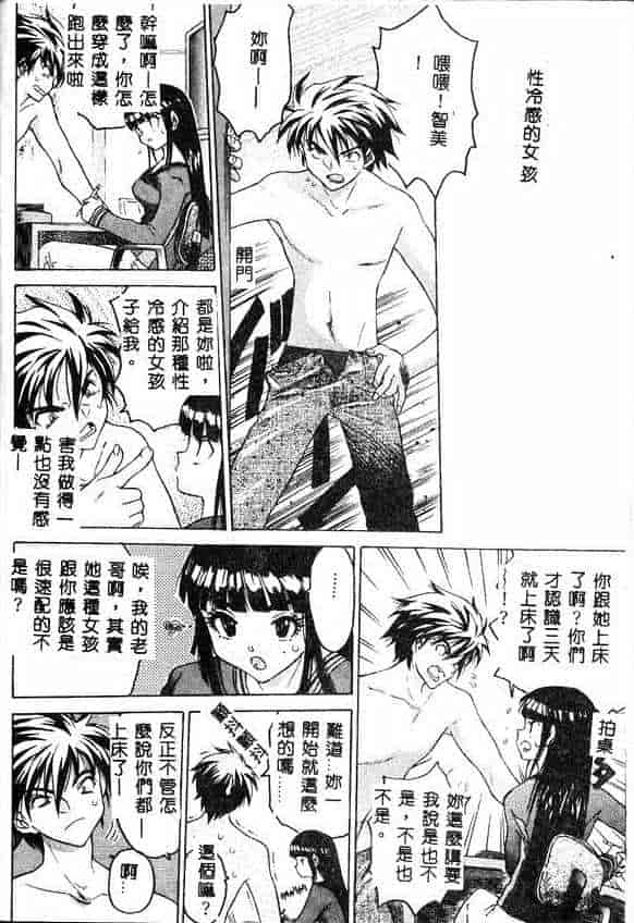 汉化版-[ゼロの者] キモチいい穴_第4集