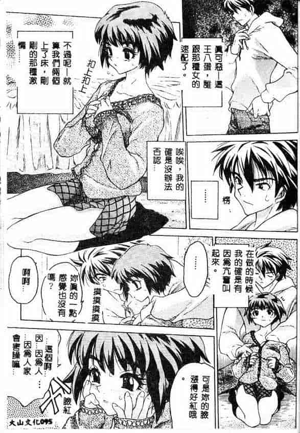 汉化版-[ゼロの者] キモチいい穴_第4集