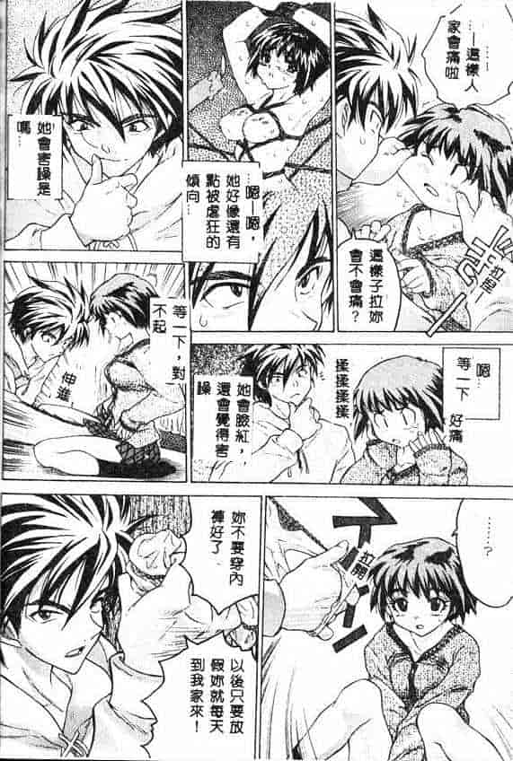 汉化版-[ゼロの者] キモチいい穴_第4集