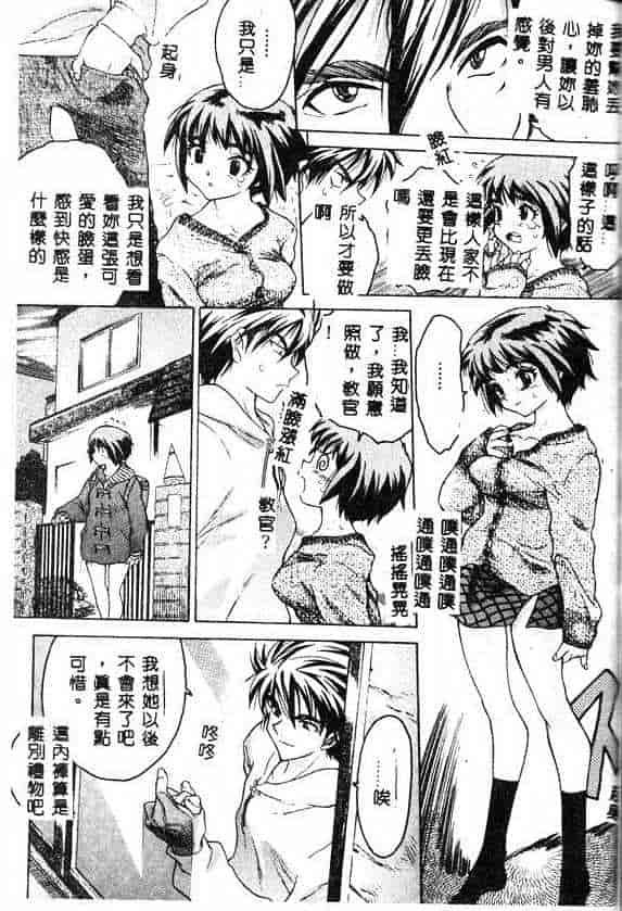 汉化版-[ゼロの者] キモチいい穴_第4集