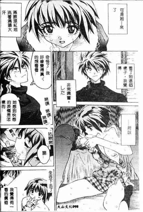 汉化版-[ゼロの者] キモチいい穴_第4集