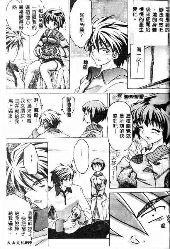 汉化版-[ゼロの者] キモチいい穴_第4集