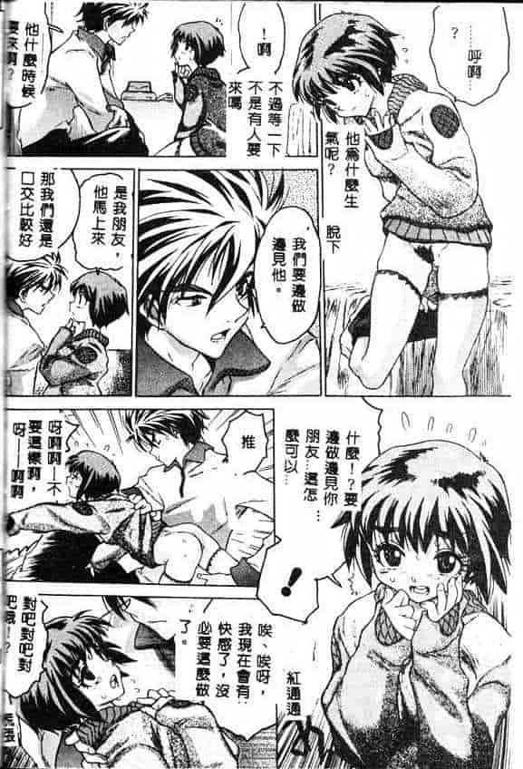 汉化版-[ゼロの者] キモチいい穴_第4集