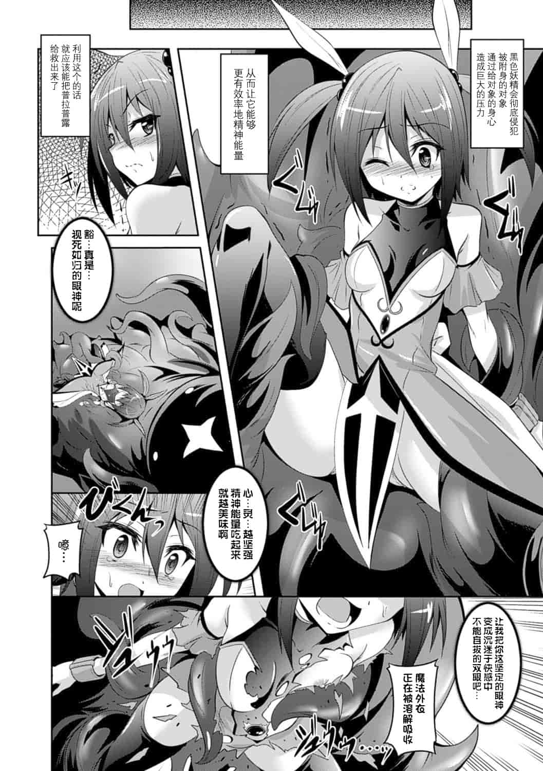 汉化版-(成年コミック) [ふみひろ] 穢れた触手は決して彼女を逃さない [无毒汉化组]_第1集