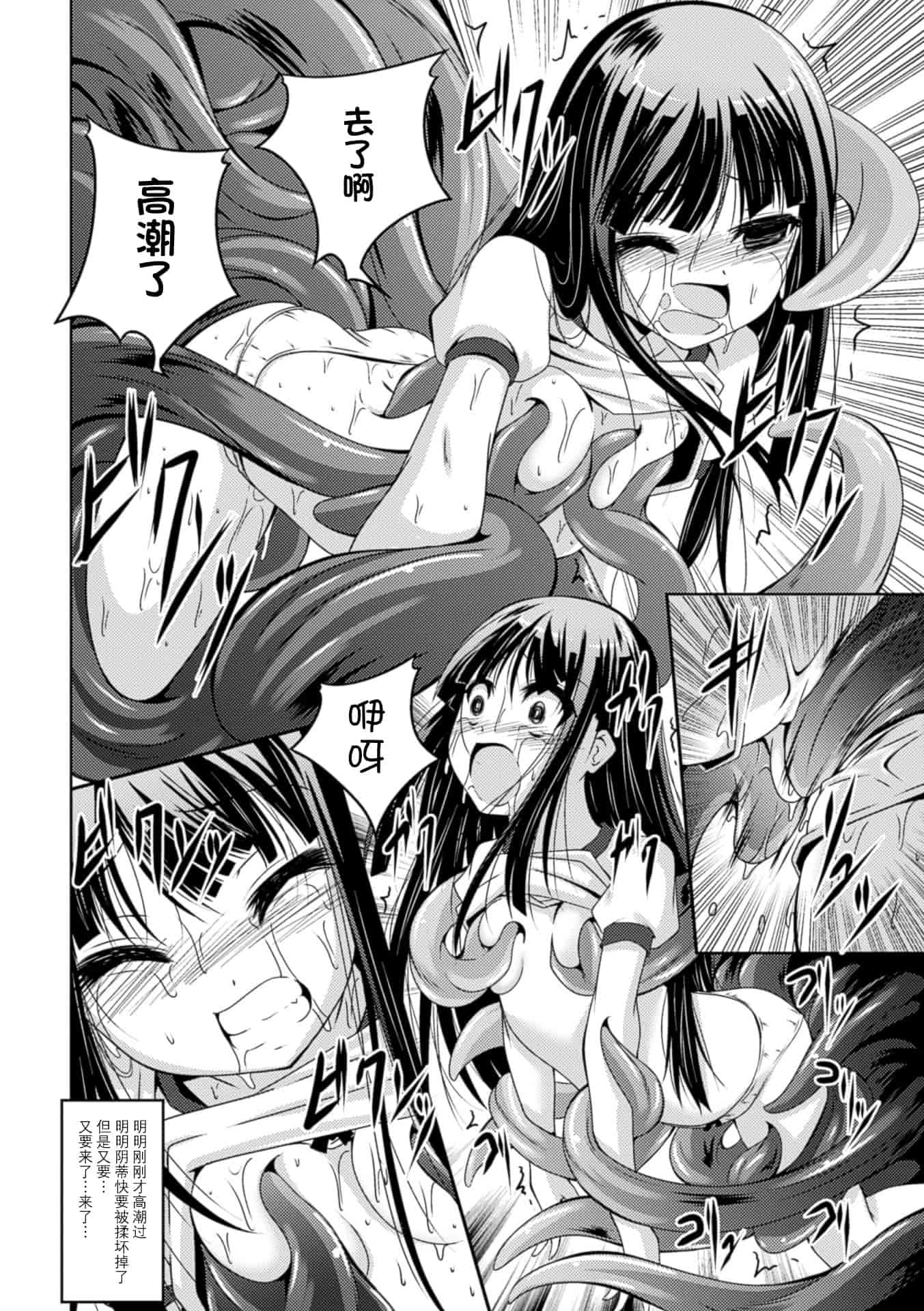 汉化版-(成年コミック) [ふみひろ] 穢れた触手は決して彼女を逃さない [无毒汉化组]_第5集