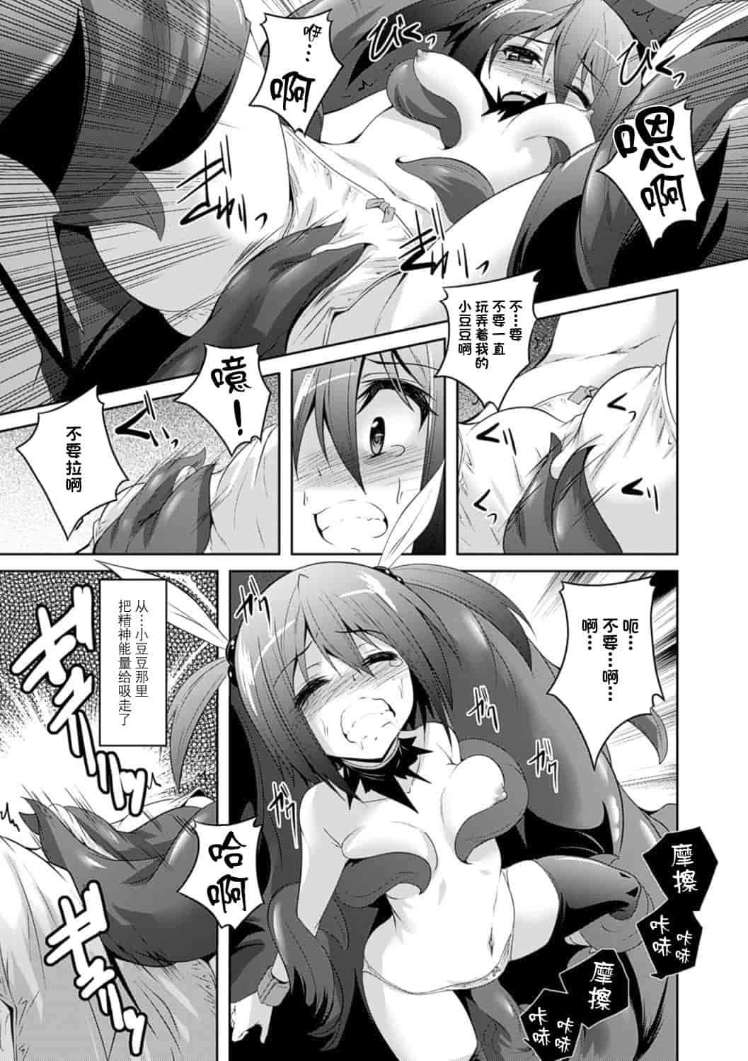 汉化版-(成年コミック) [ふみひろ] 穢れた触手は決して彼女を逃さない [无毒汉化组]_第1集