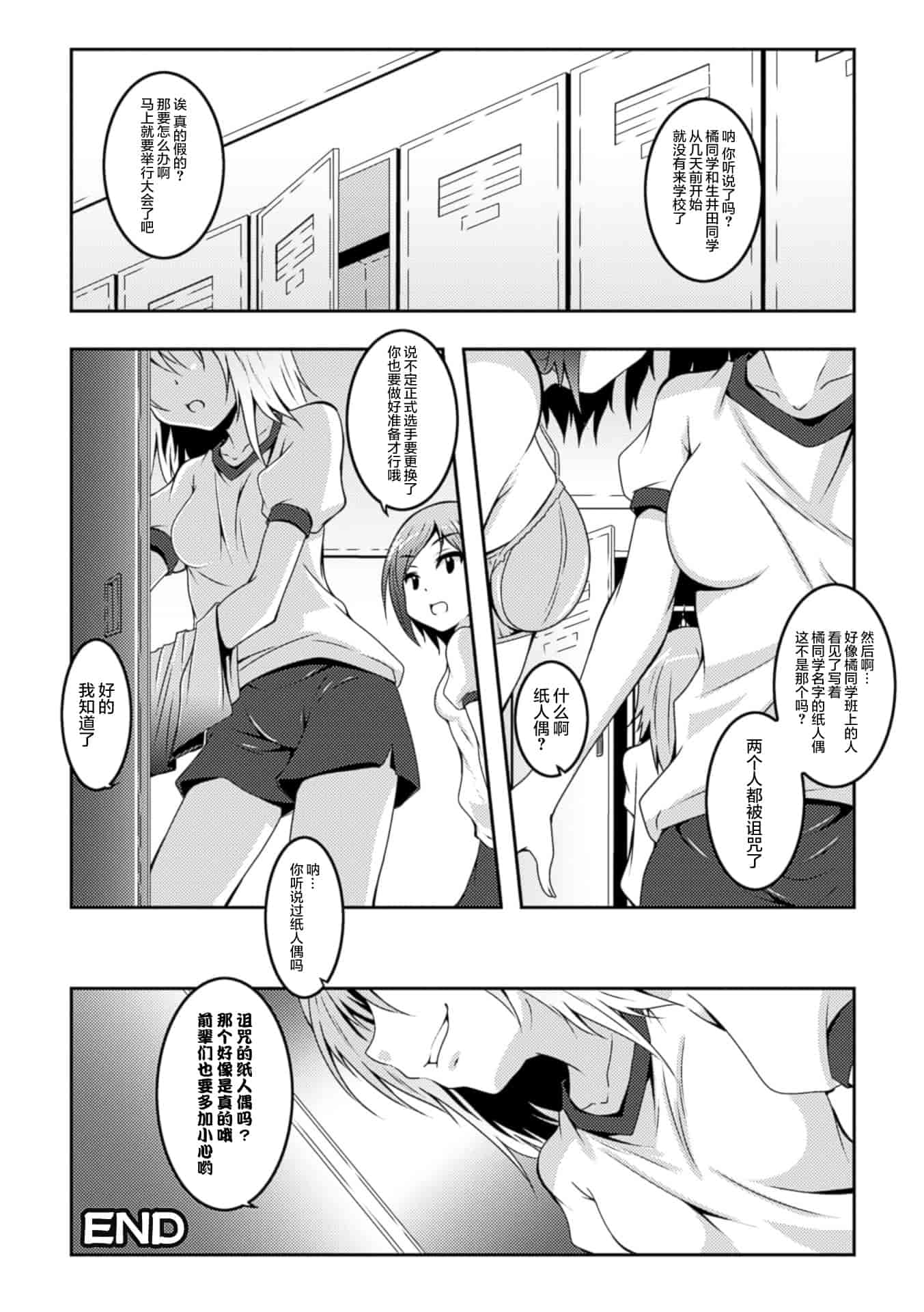 汉化版-(成年コミック) [ふみひろ] 穢れた触手は決して彼女を逃さない [无毒汉化组]_第5集